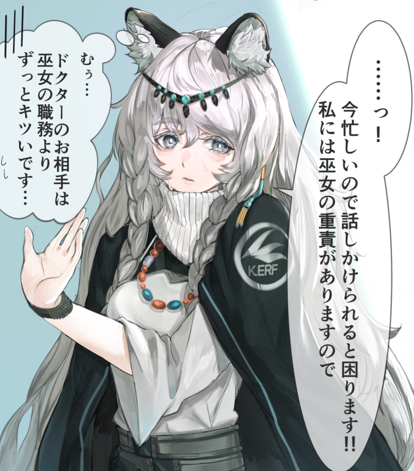 1girl animal_ears arknights bead_necklace beads braid grey_eyes highres jewelry kava181 leopard_ears leopard_girl logo long_hair looking_at_viewer necklace pramanix_(arknights) silver_hair solo sweat translation_request turtleneck_dress twin_braids