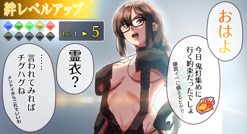 1girl black-framed_eyewear black_dress braid breasts brown_eyes brown_hair center_opening dress earrings fate/grand_order fate_(series) gameplay_mechanics glasses highres jewelry large_breasts long_braid long_hair multiple_earrings revealing_clothes ribbon-trimmed_dress shibao_aoyama single_braid speech_bubble strapless strapless_dress translation_request yu_mei-ren_(fate)