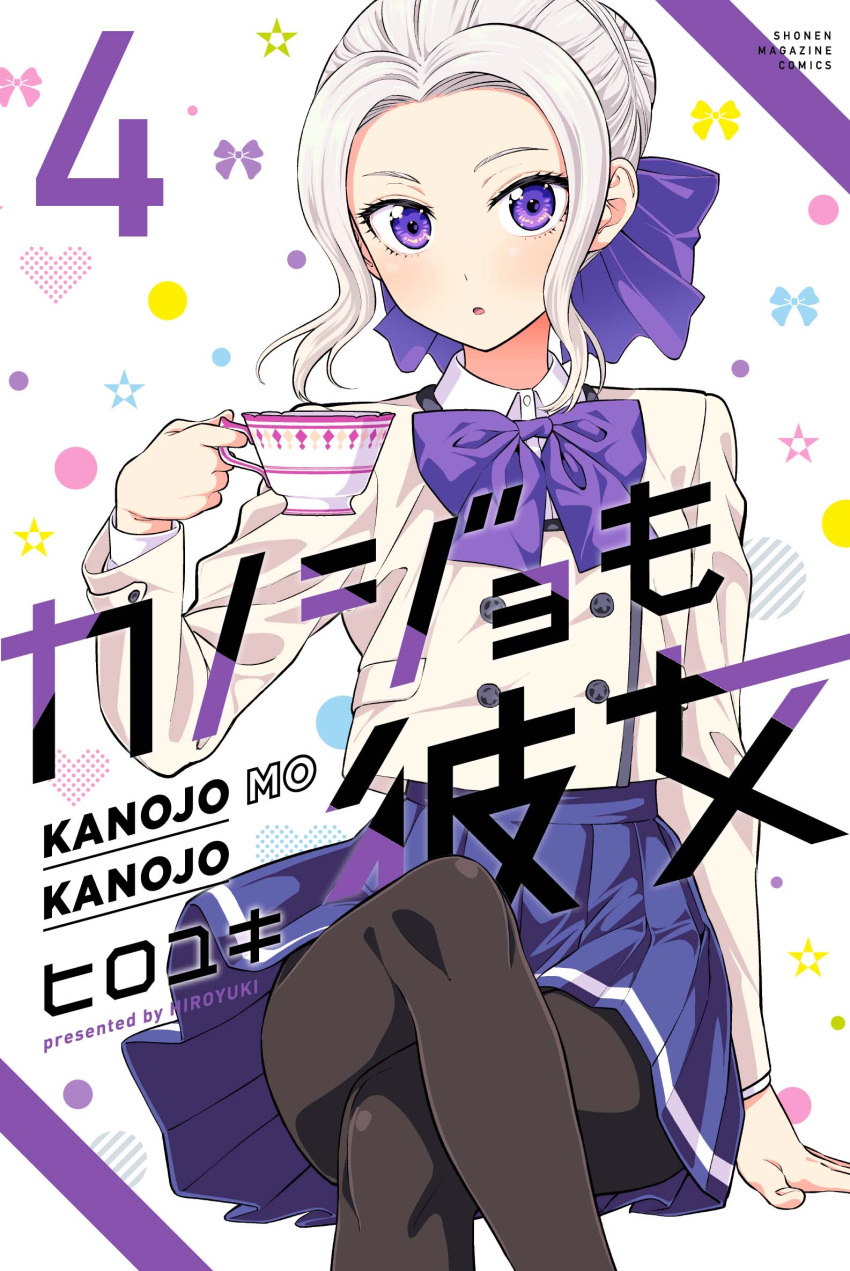 1girl :o arm_support artist_name black_legwear blue_skirt bow bowtie circle collared_shirt commentary_request company_name copyright_name cover cover_page crossed_legs cup english_text grey_hair hair_bow heart highres hiroyuki holding holding_cup invisible_chair kanojo_mo_kanojo kiryuu_shino light_blush long_sleeves looking_at_viewer manga_cover number official_art pantyhose pleated_skirt purple_bow purple_neckwear school_uniform shirt short_hair sitting skirt solo star_(symbol) teacup violet_eyes white_background white_shirt