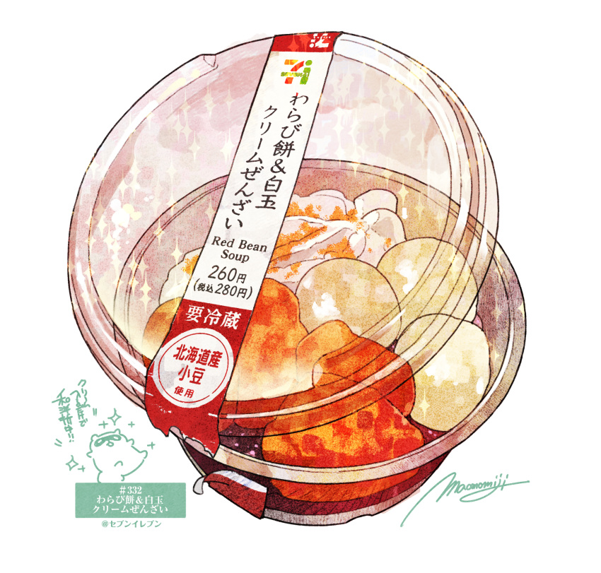 bowl container dessert english_text food food_focus highres momiji_mao no_humans original realistic signature simple_background soup still_life translation_request white_background