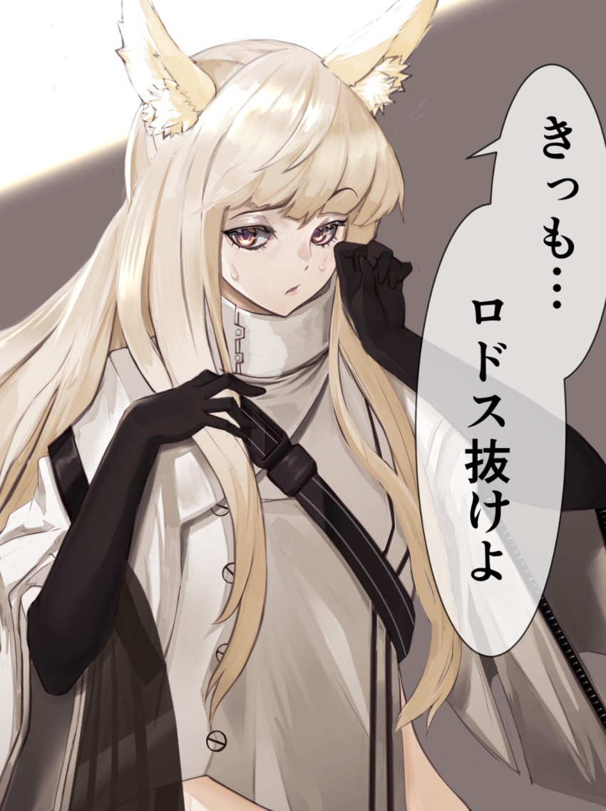 1girl animal_ears arknights black_background black_gloves brown_eyes elbow_gloves eyelashes gloves highres horse_ears horse_girl kava181 long_hair midriff platinum_(arknights) platinum_blonde_hair shiny shiny_hair solo translation_request two-tone_background white_background