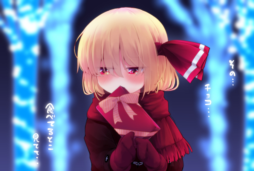 1girl arms_up blonde_hair box brown_coat coat covering_mouth embarrassed enpera eyes_visible_through_hair gift gift_box hair_between_eyes hair_ribbon holding holding_gift looking_away mittens night outdoors razy_(skuroko) red_eyes red_mittens red_scarf ribbon rumia scarf short_hair solo standing string_of_light_bulbs touhou translation_request tree upper_body valentine