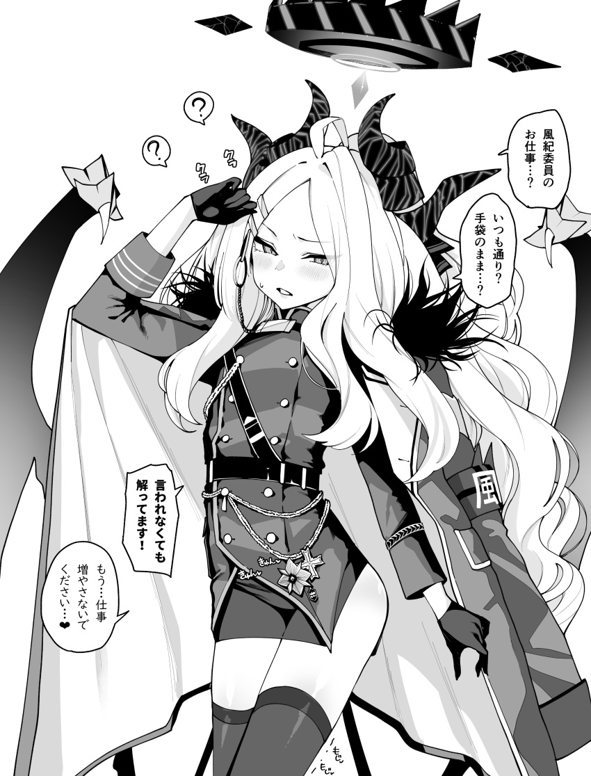 1girl ? absurdres ahoge armband blue_archive blush coat coat_on_shoulders demon_wings fur_collar gloves greyscale hair_ornament halo highres hina_(blue_archive) horns jacket long_coat long_hair long_sleeves low_wings medal monochrome multiple_horns pencil_skirt santa_(sunflower) skirt solo spoken_question_mark sweat thigh-highs translation_request very_long_hair wings
