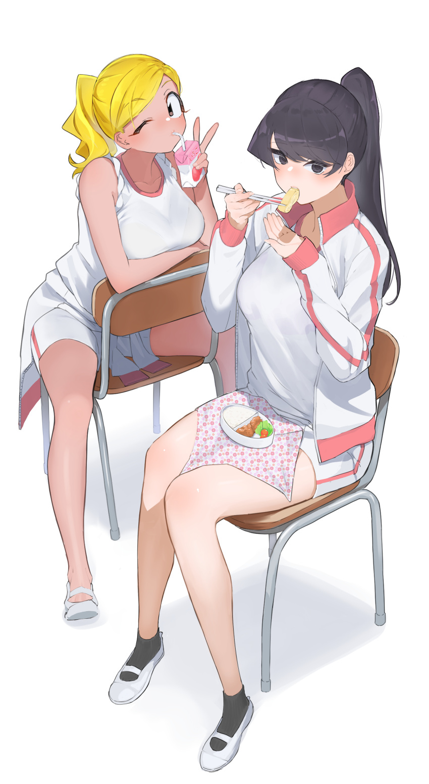 2girls absurdres alternate_hairstyle arm_under_breasts bangs black_eyes black_hair black_legwear blonde_hair breasts chair chopsticks clothes_around_waist collarbone commentary dark_skin dark-skinned_female drinking drinking_straw eating english_commentary eyebrows_visible_through_hair furoshiki hands_up high_ponytail highres holding holding_chopsticks jacket jacket_around_waist komi-san_wa_komyushou_desu komi_shouko large_breasts long_hair long_sleeves looking_at_viewer manbagi_rumiko multiple_girls obentou on_chair one_eye_closed open_track_jacket rice see-through shiny shiny_hair shoes short_shorts shorts simple_background sitting socks swept_bangs takita_(takita3411) thighs upper_teeth v white_background white_footwear white_jacket white_shorts