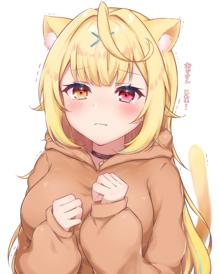 1girl absurdres ahoge animal_ear_fluff animal_ears black_choker blonde_hair blush breasts choker crying eyebrows_visible_through_hair hair_ornament hands_up heterochromia highres hoshikawa_sara large_breasts long_hair looking_at_viewer nijisanji red_eyes shirt simple_background solo tail tears translation_request virtual_youtuber white_background x_hair_ornament yellow_eyes yellow_tail zky_(oekaky)