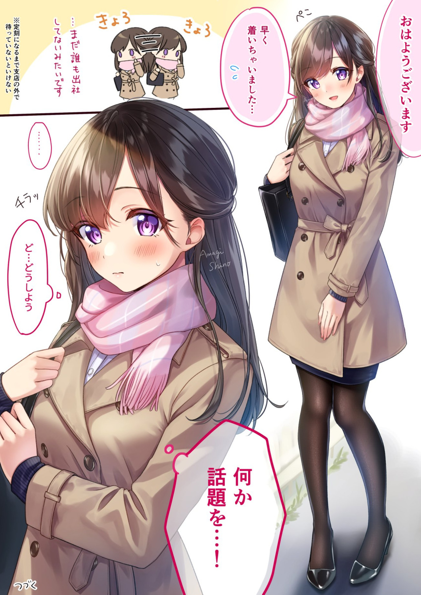 1girl amagi_shino artist_name bag blush brown_hair coat commentary_request eyelashes happy high_heels highres long_hair looking_at_viewer open_mouth original pantyhose pink_scarf scarf signature smile solo standing translation_request violet_eyes winter_clothes winter_coat