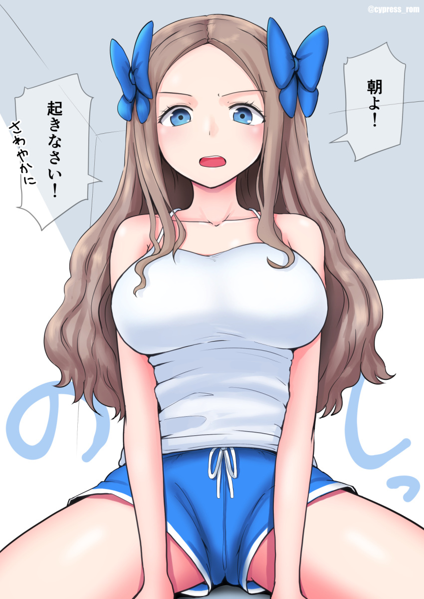 1girl alternate_costume asakaze_(kancolle) bangs blue_bow blue_eyes blue_shorts bow breasts collared_shirt cypress dolphin_shorts forehead hair_bow highres kantai_collection large_breasts light_brown_hair long_hair looking_at_viewer older open_mouth parted_bangs revision shirt short_shorts shorts sidelocks solo spaghetti_strap speech_bubble spread_legs tank_top translation_request wavy_hair white_shirt white_tank_top