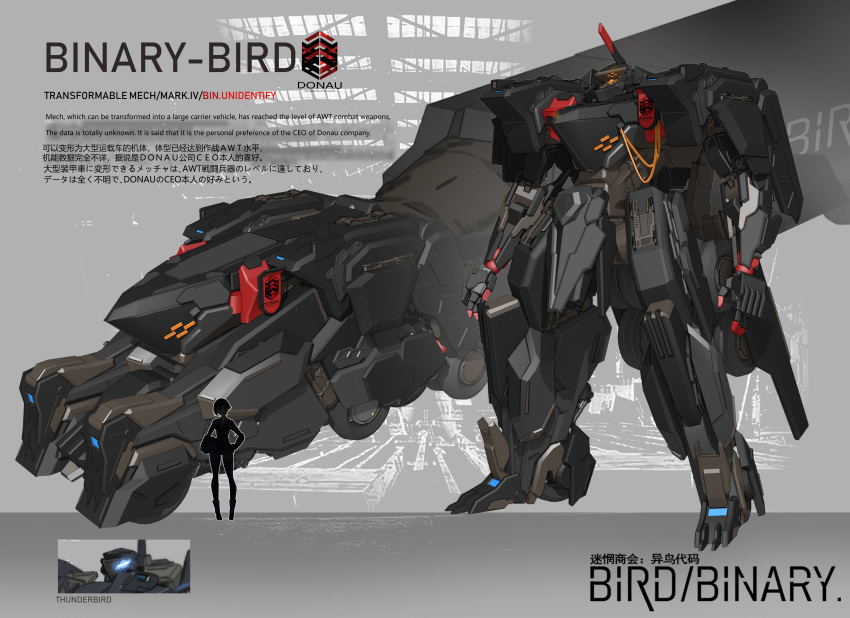 1girl absurdres binary-bird bird/binary character_sheet chinese_text ciel_(bird/binary) copyright_name english_text ground_vehicle highres horns las91214 mecha motor_vehicle open_hands orange_eyes science_fiction silhouette single_horn size_comparison standing thunderbird_type-blue truck