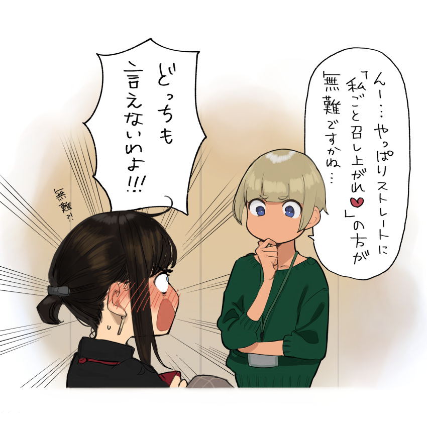 2girls blonde_hair blue_eyes blush brown_hair candy commentary_request dark-skinned_girl_(yomu_(sgt_epper)) dark_skin douki-chan_(yomu_(sgt_epper)) ear_blush earrings emphasis_lines food full-face_blush ganbare_douki-chan green_sweater highres holding holding_candy holding_food id_card jewelry multiple_girls no_mouth office_lady surprised sweater tied_hair translation_request yomu_(sgt_epper)