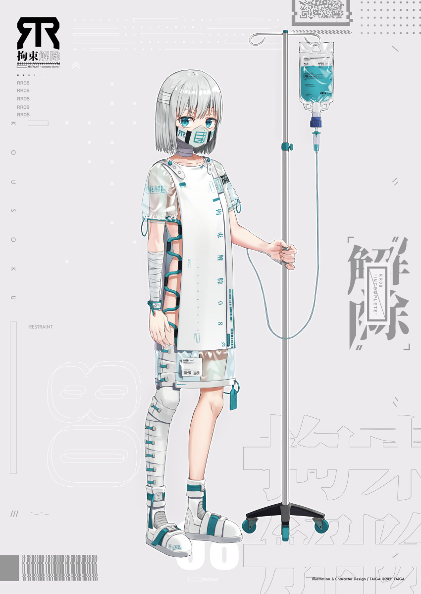 1boy absurdres arm_at_side bandages bandaid barcode blue_eyes full_body glitch grey_background grey_hair highres hospital_gown intravenous_drip looking_at_viewer mask original qr_code see-through solo standing taiga_(ryukyu-6102-8)