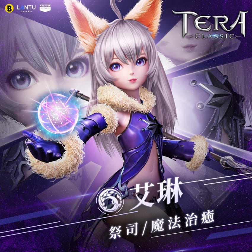 1girl 3d ahoge animal_ear_fluff animal_ears armpits artist_request blue_eyes copyright_name detached_sleeves dog_ears dress elin fur_trim gloves lips long_hair looking_at_viewer magic navel official_art open_clothes open_dress outstretched_arm purple_dress purple_gloves purple_sleeves short_shorts shorts showgirl_skirt silver_hair smile solo staff tera_online thighs weapon white_shorts zoom_layer