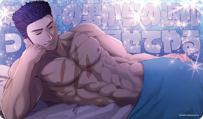 1boy abs bed blanket closed_eyes completely_nude fate/grand_order fate_(series) fergus_mac_roich_(fate) hand_on_hip head_rest highres lying male_focus muscular muscular_male navel nipples nude on_side pectorals purple_hair ringoen scar scar_on_chest short_hair sideburns smile solo sparkle undercut uppercut