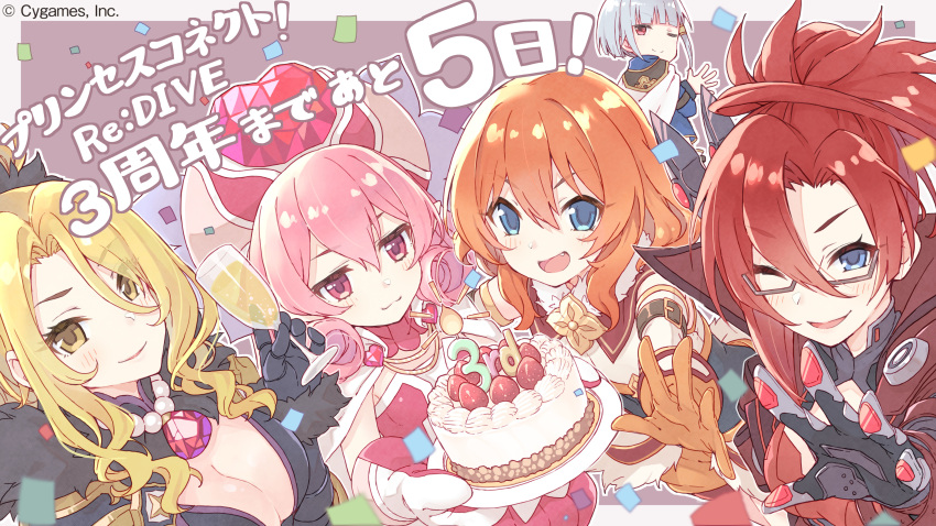 4girls absurdres birthday_cake blonde_hair blue_eyes brown_gloves cake candle christina_(princess_connect!) curly_hair food fruit glasses gloves hat highres jewelry labyrista mittens muimi multiple_girls necklace neneka_(princess_connect!) official_art one_eye_closed open_hand orange_hair pink_eyes pink_hair ponytail princess_connect! princess_connect!_re:dive redhead short_hair strawberry yellow_eyes