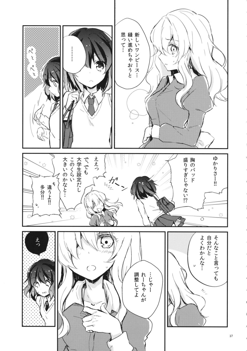 bag black_skirt cosplay doujinshi greyscale hand_on_own_chest highres indoors long_hair lying maribel_hearn maribel_hearn_(cosplay) monochrome necktie on_back school_bag school_uniform shirt short_hair skirt sleeveless_sweater torii_sumi touhou translation_request