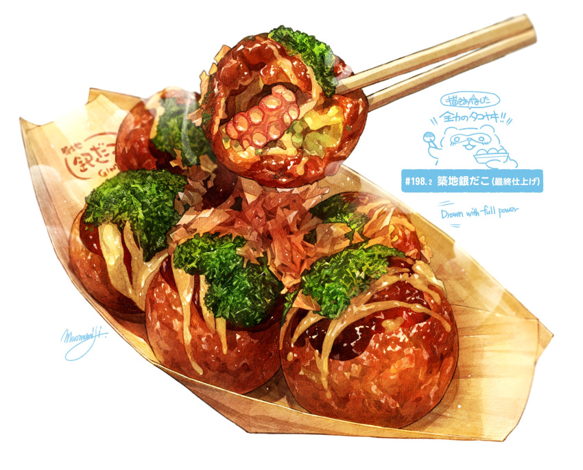 chopsticks food food_focus garnish highres meat momiji_mao no_humans octopus original realistic sauce seafood signature simple_background still_life takoyaki tentacles translation_request vegetable white_background