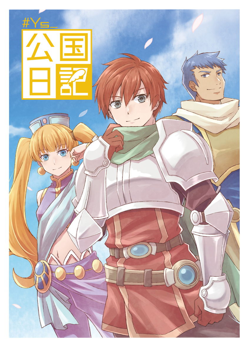 1girl 2boys absurdres adol_christin aisha_(ys) aisha_(ys7) aisha_(ys_vii) aisha_sari_edonas armor bangs belt blonde_hair blue_eyes blue_hair blue_pants border brown_eyes brown_gloves brown_hair closed_mouth crop_top dogi_(ys) eyebrows_visible_through_hair floating_hair gloves highres long_hair midriff mishiro_(andante) multiple_boys navel pants shiny shiny_hair shoulder_armor smile standing stomach twintails very_long_hair white_border ys ys_seven