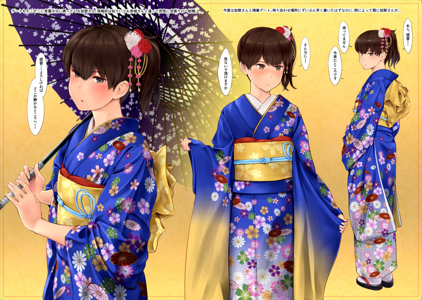 1girl absurdres alternate_costume blue_kimono blush brown_eyes brown_hair closed_mouth commentary_request flower gradient gradient_background hair_flower hair_ornament highres holding holding_umbrella japanese_clothes kaga_(kancolle) kantai_collection kimono long_hair looking_at_viewer looking_away looking_back multiple_views obi obijime pink_flower red_flower sash side_ponytail translation_request umbrella wa_(genryusui) white_flower