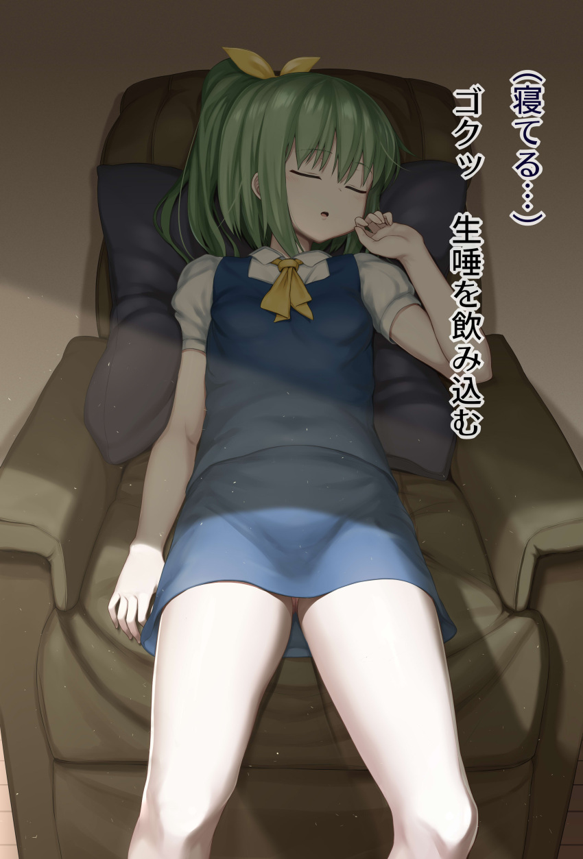 1girl absurdres bangs blouse blue_skirt blue_vest blush breasts closed_eyes collared_blouse colored_skin commentary_request cookie_(touhou) daiyousei diyusi_(cookie) eyebrows_visible_through_hair feet_out_of_frame green_hair highres hizashi_no_naka_no_real indoors light_rays medium_hair necktie open_mouth pillow ponytail puffy_short_sleeves puffy_sleeves recliner short_sleeves sinzen skirt sleeping small_breasts solo sunbeam sunlight touhou translation_request vest white_blouse white_skin wooden_floor yellow_neckwear