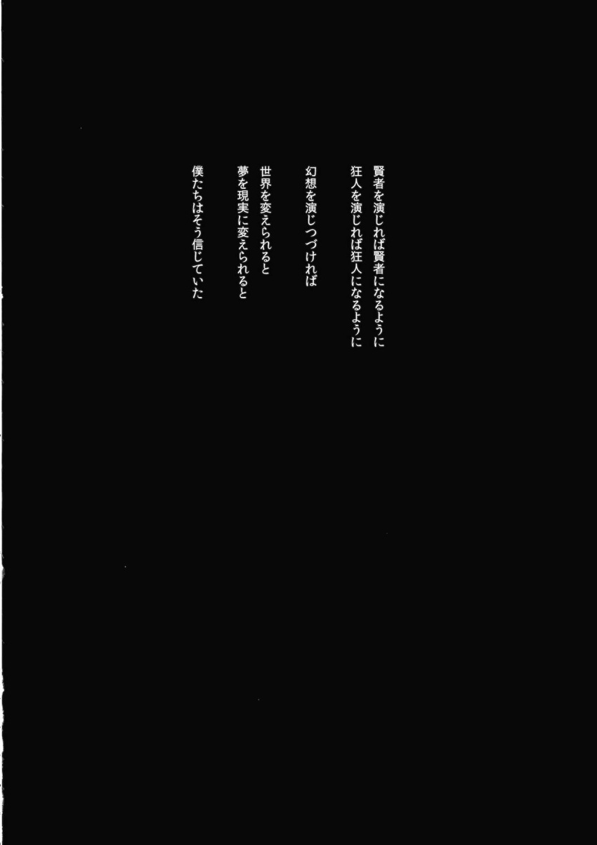 black_background doujinshi greyscale highres monochrome no_humans simple_background text_focus text_only_page torii_sumi touhou translation_request
