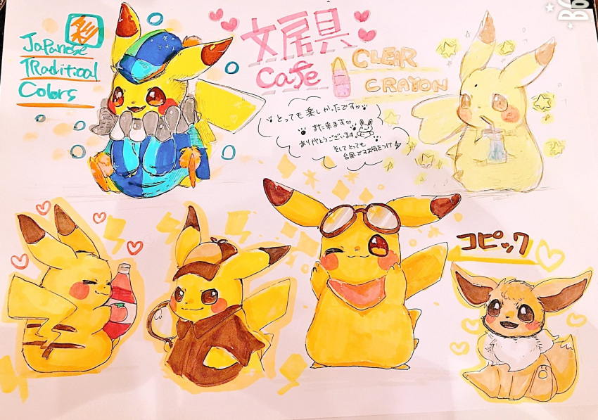 :3 animal_focus banchiku bandana blue_headwear blush bottle brown-framed_eyewear brown_eyes brown_jacket closed_eyes commentary_request crayon crayon_(medium) cup deerstalker detective_pikachu detective_pikachu_(character) drink drinking drinking_glass drinking_straw eevee english_text eyewear_on_head fang from_behind full_body gen_1_pokemon glasses hands_up happy hat heart highres holding holding_drink holding_magnifying_glass jacket ketchup lightning_bolt long_sleeves looking_at_viewer looking_to_the_side magnifying_glass neck_ruff no_humans object_hug one_eye_closed open_mouth orange_footwear outline paw_print pawpads pikachu pokemon pokemon_(anime) pokemon_(classic_anime) pokemon_(creature) pom_pom_(clothes) red_neckwear round_eyewear shoes sitting smile standing star_(symbol) text_focus traditional_media translation_request upper_body watermark white_background yellow_outline