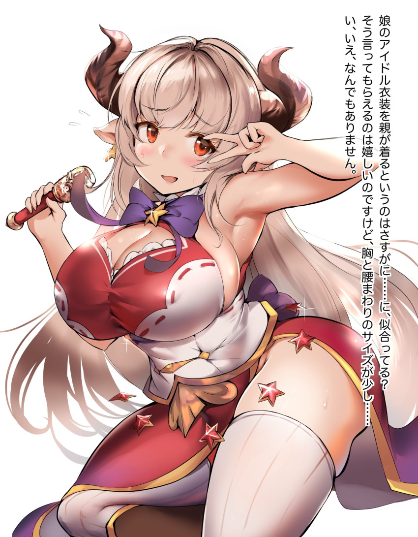 1girl alicia_(granblue_fantasy) alternate_costume blush breasts draph dycehuumi granblue_fantasy grey_hair highres horns huge_breasts long_hair orange_eyes pointy_ears skindentation solo thick_thighs thighs v very_long_hair