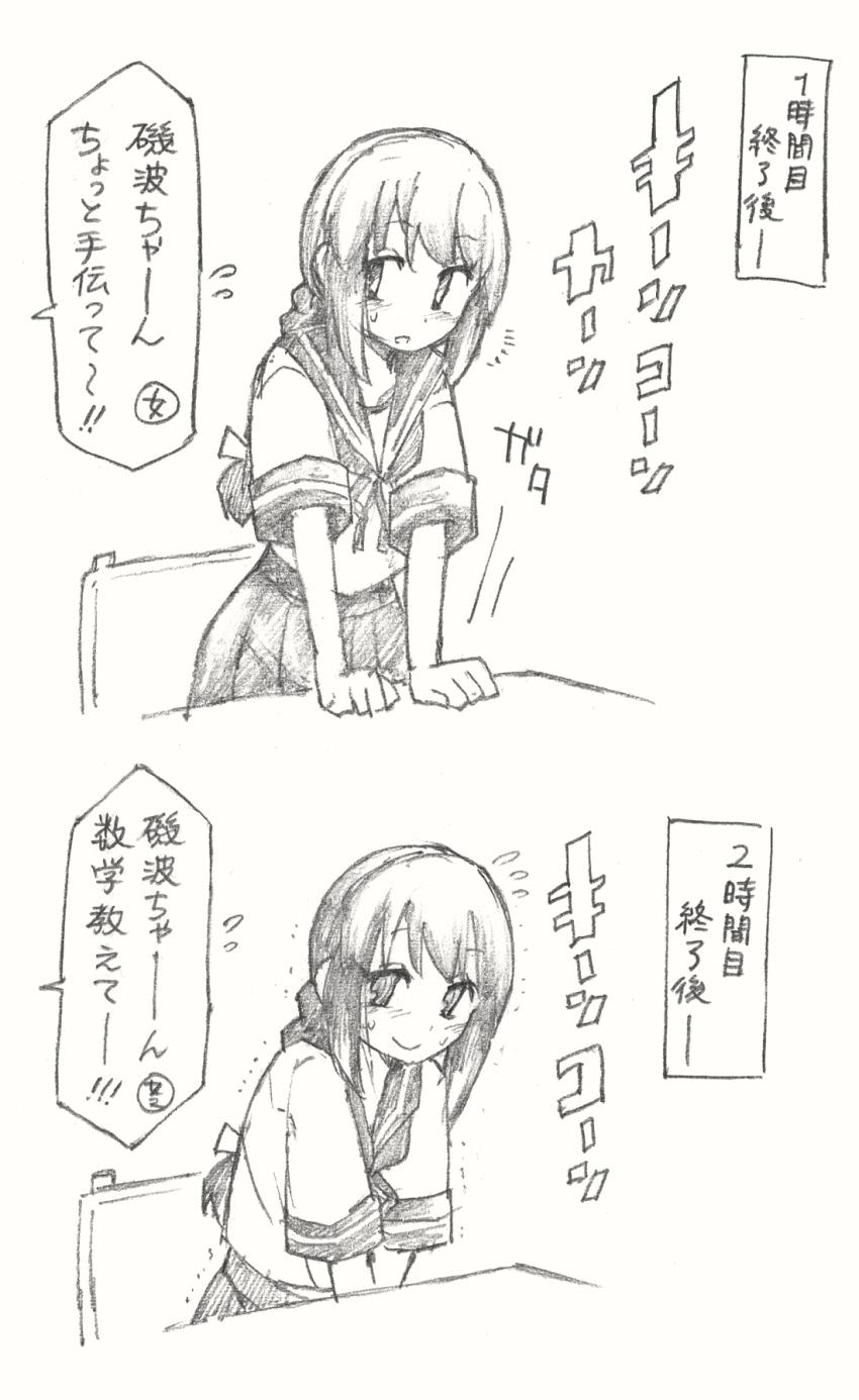 10s 1girl blush bow braid chair commentary_request desk eyebrows_visible_through_hair flying_sweatdrops greyscale hair_bow hands_together have_to_pee highres isonami_(kancolle) kantai_collection koorimizu leaning_forward long_hair looking_to_the_side monochrome multiple_views open_mouth pleated_skirt ribbon school_uniform serafuku shirt short_sleeves simple_background sitting skirt smile standing sweat text_focus traditional_media translation_request trembling twin_braids uniform white_background