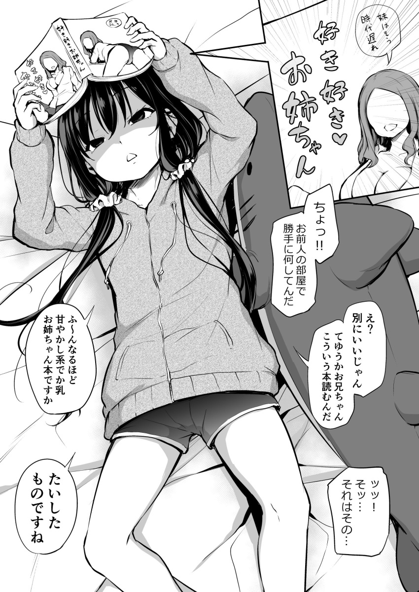 1girl airandou bed_sheet commentary_request greyscale hair_ornament hair_scrunchie highres holding holding_magazine jacket long_sleeves low_twintails lying magazine monochrome on_back original scrunchie shorts solo speech_bubble stuffed_animal stuffed_shark stuffed_toy translation_request twintails