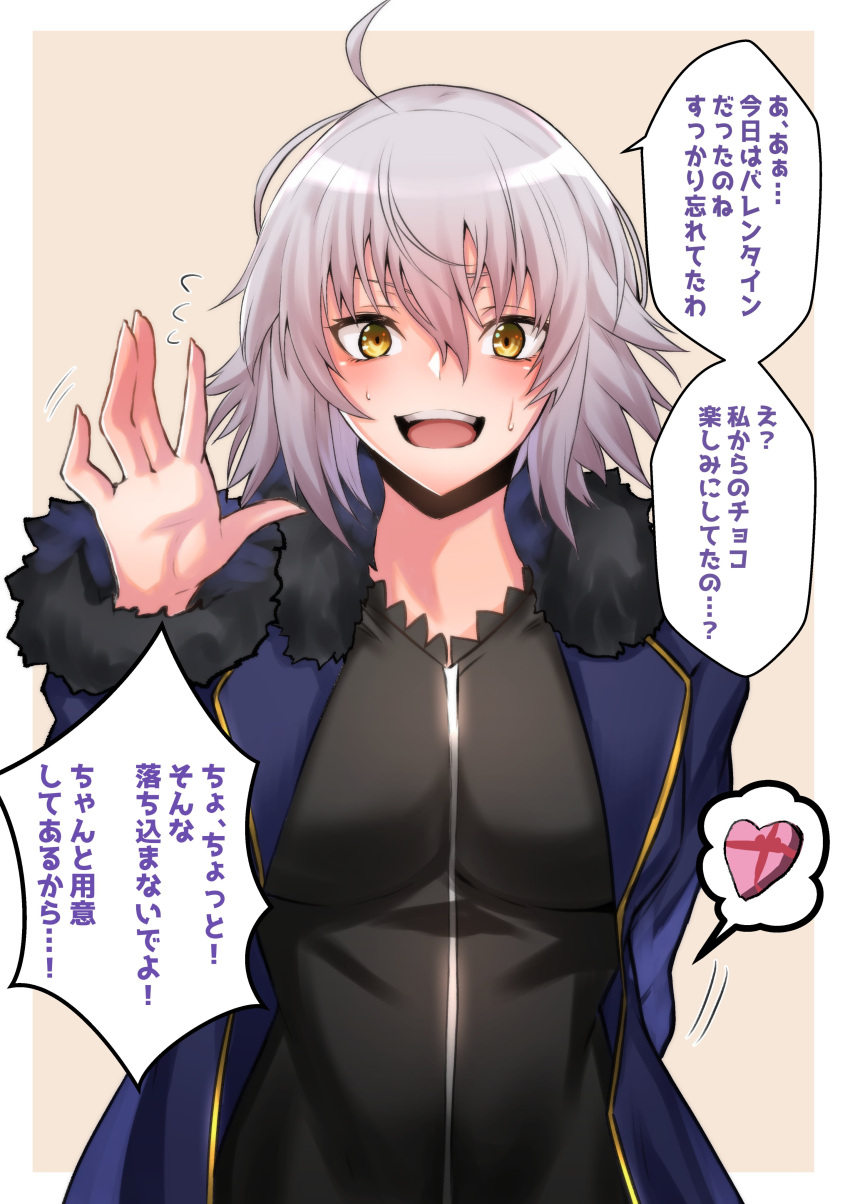 1girl absurdres ahoge bangs black_dress blue_coat blue_jacket blush breasts candy chocolate chocolate_heart coat dress fate/apocrypha fate/grand_order fate_(series) food full-length_zipper fur-trimmed_coat fur-trimmed_jacket fur-trimmed_sleeves fur_trim gift glglpanda heart highres incoming_gift jacket jeanne_d'arc_(alter)_(fate) jeanne_d'arc_(fate)_(all) large_breasts looking_at_viewer open_clothes open_coat open_jacket short_dress short_hair silver_hair solo upper_body valentine wicked_dragon_witch_ver._shinjuku_1999 yellow_eyes zipper