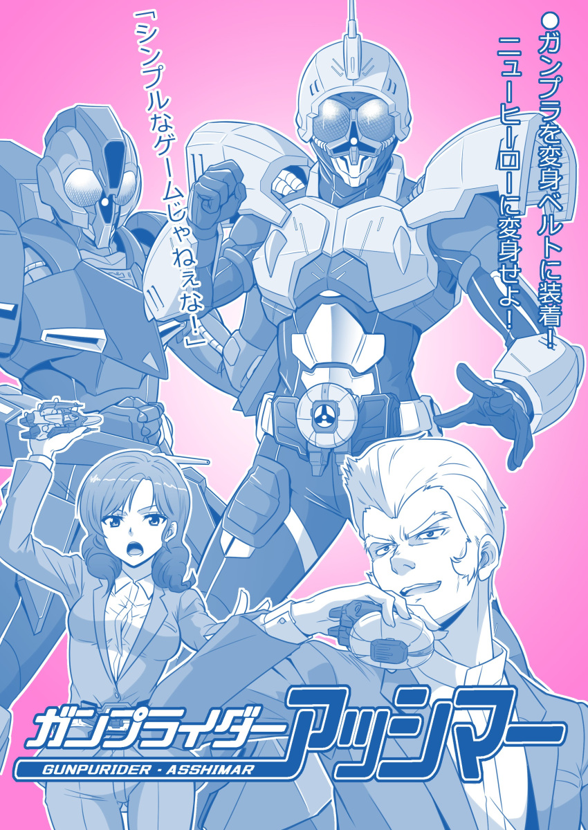 1boy 1girl absurdres armor asshimar buran_blutarch character_name clenched_hand collared_shirt formal gaplant gundam gunpla hair_behind_ear highres holding holding_toy kamen_rider kaneko_naoya looking_at_viewer looking_up medium_hair model_kit open_hand open_mouth parody plamo pompadour rosamia_badam shirt style_parody suit title_parody tokusatsu toy translation_request zeta_gundam