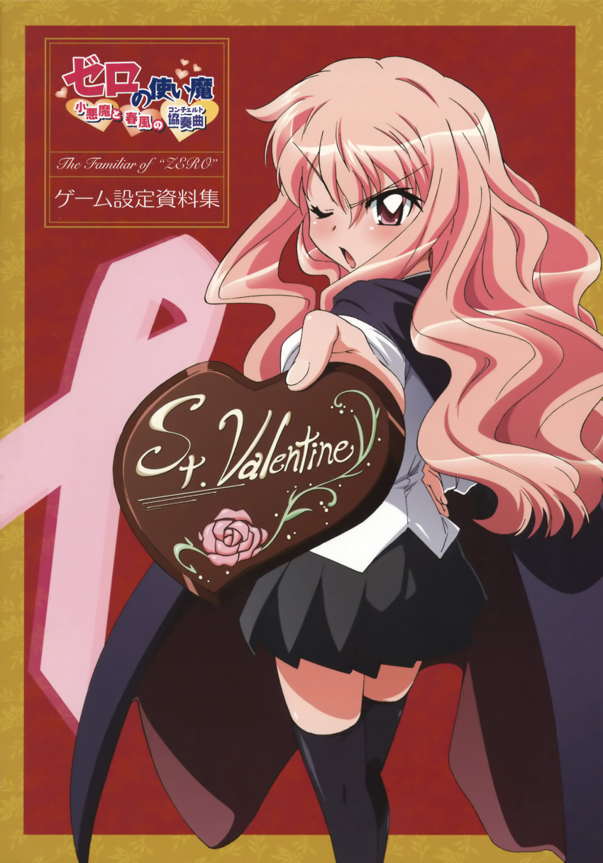 absurdres blush candy chocolate chocolate_heart food from_behind giving heart highres looking_at_viewer looking_back louise_francoise_le_blanc_de_la_valliere official_art one_eye_closed scan tsundere v-shaped_eyebrows valentine zero_no_tsukaima