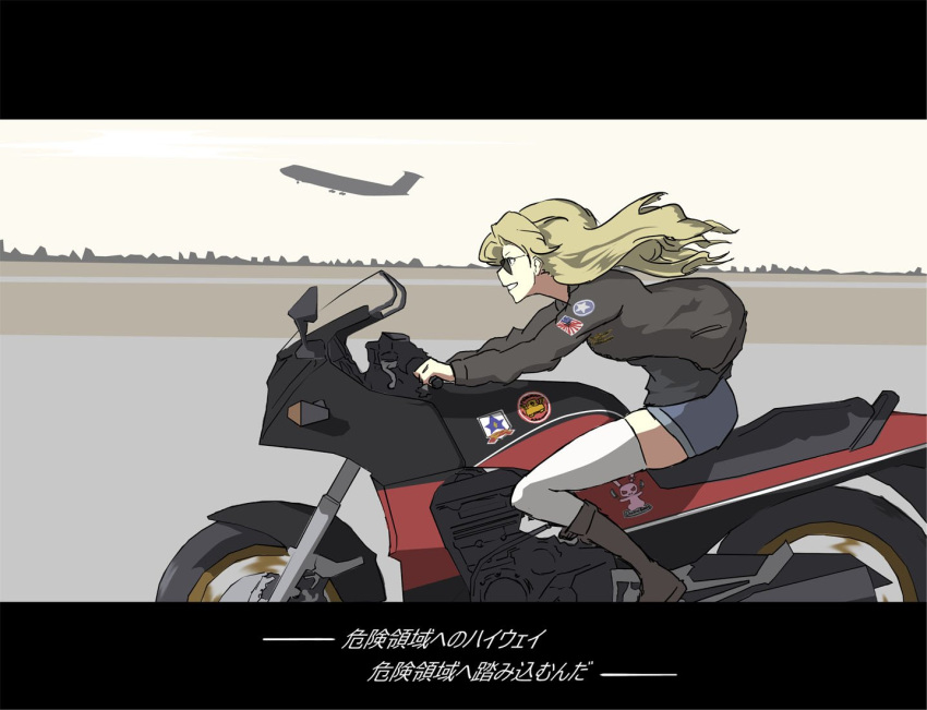 1girl aircraft airplane black_footwear black_shirt blonde_hair blue_shorts boots brown_jacket day emblem from_side girls_und_panzer grin ground_vehicle jacket kay_(girls_und_panzer) letterboxed long_hair long_sleeves military military_uniform motor_vehicle motorcycle open_clothes open_jacket outdoors rabbit riding run_the_9tails saunders_(emblem) saunders_military_uniform scene_reference shirt short_shorts shorts smile solo star_(symbol) sunglasses thigh-highs top_gun translation_request uniform white_legwear