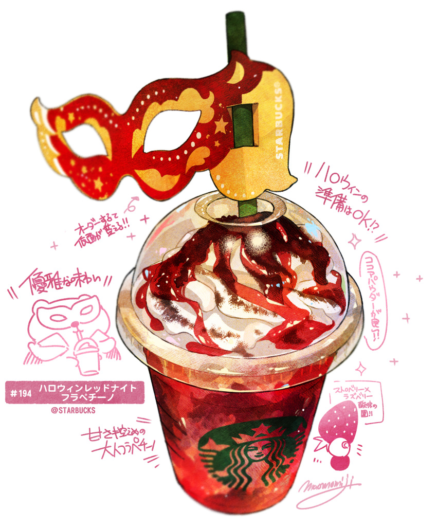 absurdres cream cup disposable_cup drink drinking_straw food_focus glass highres masquerade_mask momiji_mao no_humans original signature simple_background sparkle starbucks starbucks_siren still_life white_background