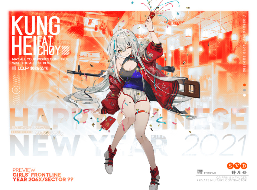 1girl artist_request assault_rifle bangs black_shirt bracelet brown_eyes character_name chinese_clothes closed_mouth copyright_name english_text eyebrows_visible_through_hair girls_frontline grey_hair gun hand_on_floor holding_party_popper jacket jewelry long_hair looking_at_viewer official_art one_eye_closed open_clothes open_jacket red_jacket rifle rifle_on_back shirt shoes shorts sitting smile sneakers solo svd_(girls_frontline) ticket weapon weapon_on_back white_footwear white_shorts