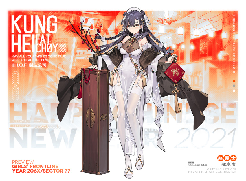 1girl 2021 bangs bare_shoulders beret blue_hair blush braid breasts brown_eyes character_name chinese_new_year closed_mouth commentary copyright_name dress english_commentary english_text eyebrows_visible_through_hair flower girls_frontline hair_ornament hat high_heels holding lewis_(girls_frontline) long_hair looking_at_viewer official_art russian_commentary smile solo standing starshadowmagician thigh-highs white_dress white_footwear white_headwear white_legwear