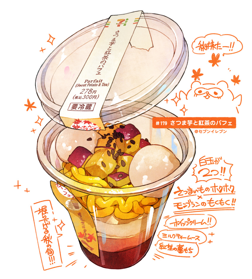 absurdres cup disposable_cup english_text food food_focus food_request highres momiji_mao no_humans noodles original parfait realistic see-through sesame_seeds signature simple_background sparkle still_life translation_request white_background