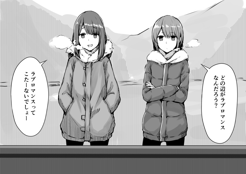 2girls breath bridge coat commentary crossed_arms expressionless hands_in_pockets highres medium_hair monochrome mountain multiple_girls open_mouth outdoors rakisuto shima_rin short_hair toki_ayano winter_clothes winter_coat yurucamp