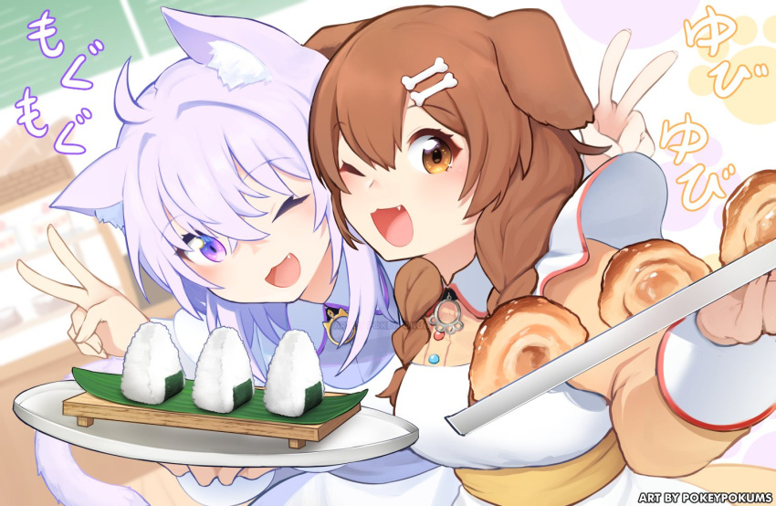 2girls :3 :d ahoge animal_ear_fluff animal_ears artist_name bone_hair_ornament bread brown_eyes brown_hair cat_ears commentary_request dog_ears eyebrows_visible_through_hair fang food hair_ornament hololive inugami_korone looking_at_viewer multiple_girls nekomata_okayu one_eye_closed onigiri open_mouth pokey purple_hair short_hair smile tray v violet_eyes virtual_youtuber