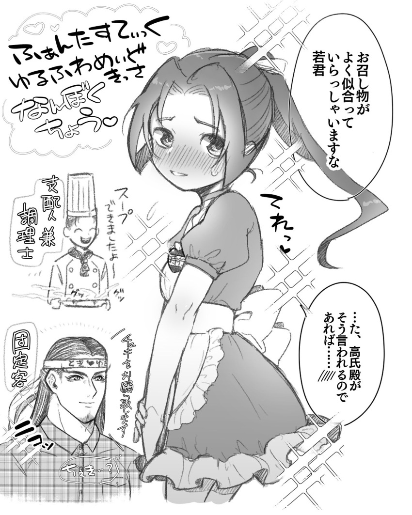 3boys apron artist_request black_eyes black_hair blush character_request chef chef_hat chef_uniform choker crossdressinging hat highres hojo_tokiyuki long_hair looking_at_viewer maid maid_apron multiple_boys nigejozu_no_wakagimi ponytail sketch source_request sparkle standing translation_request