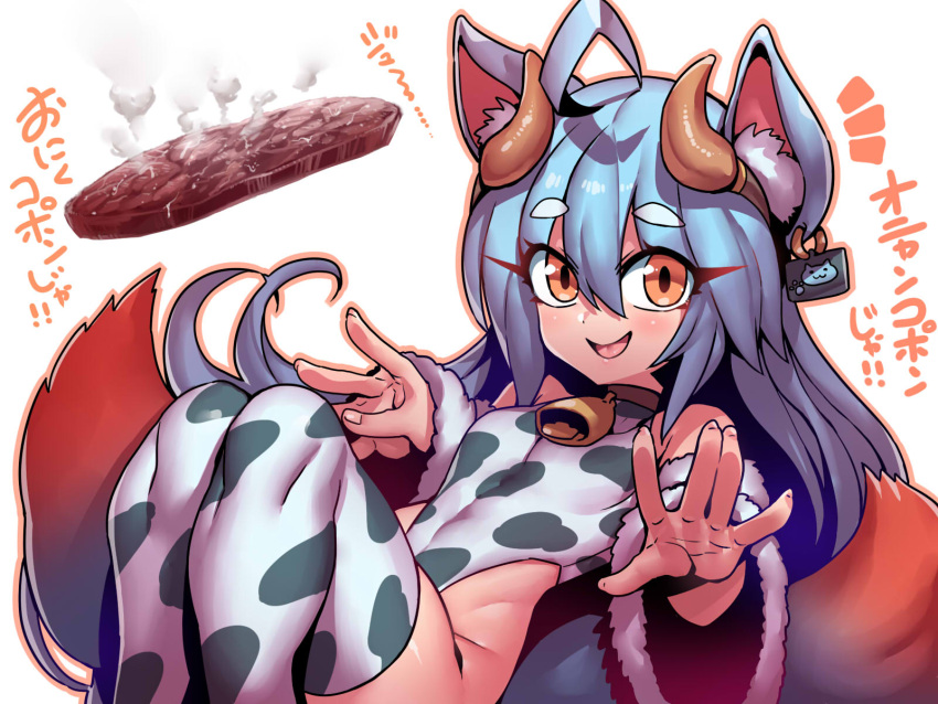 1girl :3 ahoge alternate_costume animal_ears bangs bell cat chinese_zodiac choker cow_horns cow_tail cowbell ear_piercing eyebrows_visible_through_hair eyelashes food fox_ears fox_girl highres horns indie_virtual_youtuber long_hair looking_at_viewer multiple_tails onyankopon_(vtuber) piercing simple_background smile steak tail translation_request tukiwani very_long_hair white_background year_of_the_ox yellow_eyes