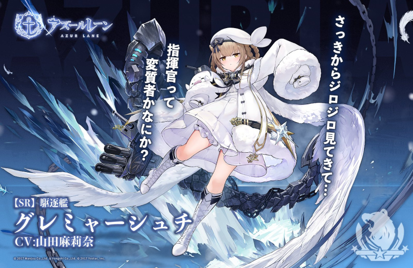1girl artist_request azur_lane boots braid brown_hair character_name coat dress full_body fur-trimmed_coat fur_trim gremyashchy_(azur_lane) long_hair looking_at_viewer northern_parliament_(emblem) official_art solo torpedo_tubes very_long_sleeves white_coat white_dress white_footwear white_headwear yellow_eyes