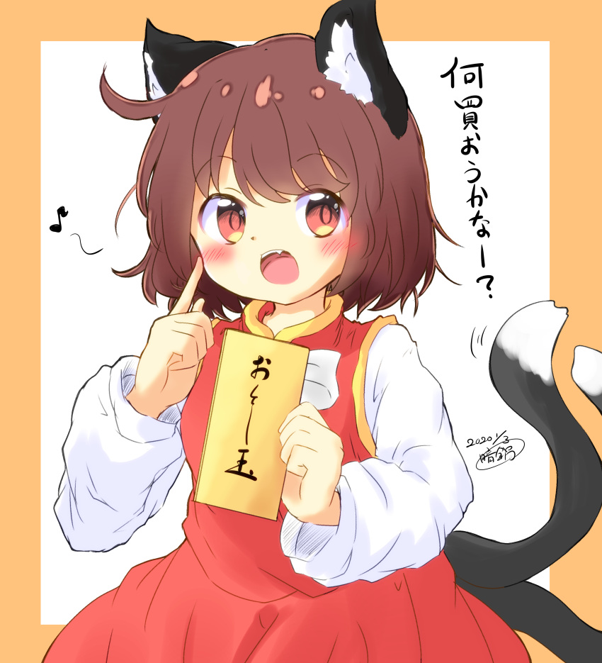 1girl :d absurdres animal_ear_fluff animal_ears brown_hair cat_ears cat_tail chen highres kuranabe long_sleeves multiple_tails musical_note open_mouth orange_eyes shirt short_hair skirt smile tail touhou translation_request two_tails vest