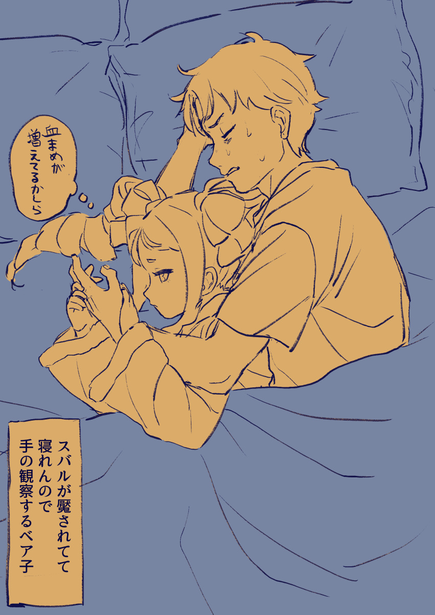 1boy 1girl absurdres beatrice_(re:zero) closed_eyes commentary_request drill_hair from_above hair_ribbon head_on_pillow highres indoors iwamushi long_hair long_sleeves lying natsuki_subaru on_side parted_lips partially_colored pillow re:zero_kara_hajimeru_isekai_seikatsu ribbon short_hair sidelocks sketch spooning sweat symbol-shaped_pupils thought_bubble translation_request twin_drills under_covers