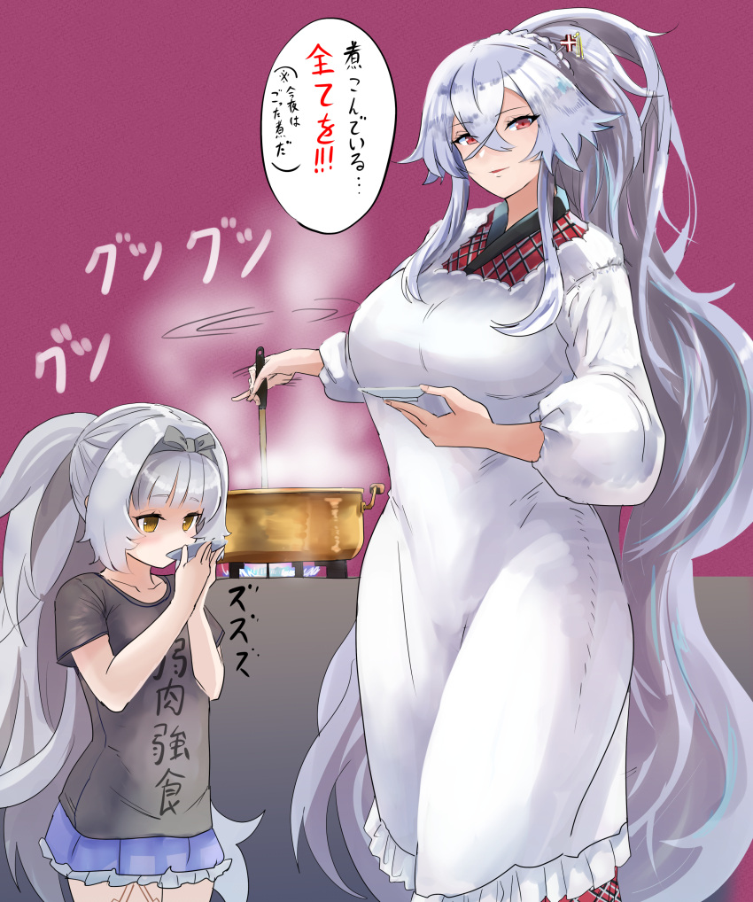 2girls absurdres azur_lane bangs bow cooking eyebrows_visible_through_hair graf_zeppelin_(azur_lane) hair_between_eyes hair_bow hair_ornament hair_ribbon hey_taisyou highres long_hair long_ponytail multiple_girls pleated_skirt ponytail pot purple_background red_eyes ribbon shirt silver_hair simple_background skirt speech_bubble stove t-shirt translation_request very_long_hair yellow_eyes z46_(azur_lane)