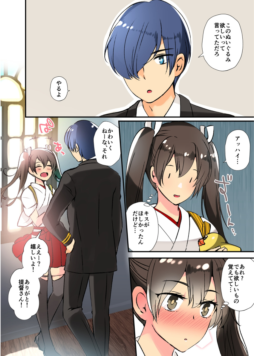 1boy 1girl admiral_(kancolle) arms_behind_back black_legwear closed_eyes commentary_request formal grey_hair hair_over_one_eye hakama hakama_skirt highres japanese_clothes kantai_collection kiss long_hair masago_(rm-rf) red_hakama rubber_duck suit surprised tasuki thigh-highs translation_request twintails twintails_day upper_body window zuikaku_(kancolle)