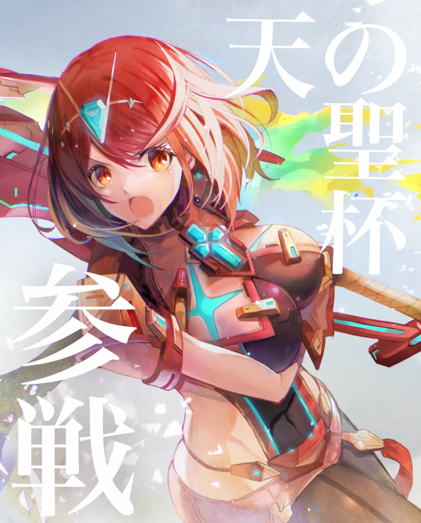 1girl armor bangs breasts chest_jewel commentary_request covered_navel eyebrows_visible_through_hair front-seamed_legwear grey_background highres holding holding_sword holding_weapon impossible_clothes large_breasts legwear_under_shorts looking_at_viewer neon_trim open_mouth pantyhose pos pyra_(xenoblade) red_eyes red_shorts redhead seamed_legwear short_hair short_shorts shorts shoulder_armor solo super_smash_bros. sword tiara translation_request v-shaped_eyebrows weapon xenoblade_chronicles_(series) xenoblade_chronicles_2