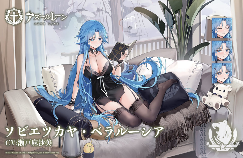 1girl artist_request azur_lane black_legwear blue_hair blush book breasts closed_eyes couch eyebrows_visible_through_hair holding holding_book indoors large_breasts long_hair manjuu_(azur_lane) multiple_views official_alternate_costume official_art on_couch open_book pillow plant sitting sleepwear smile sovetskaya_belorussiya_(azur_lane) thigh-highs toy