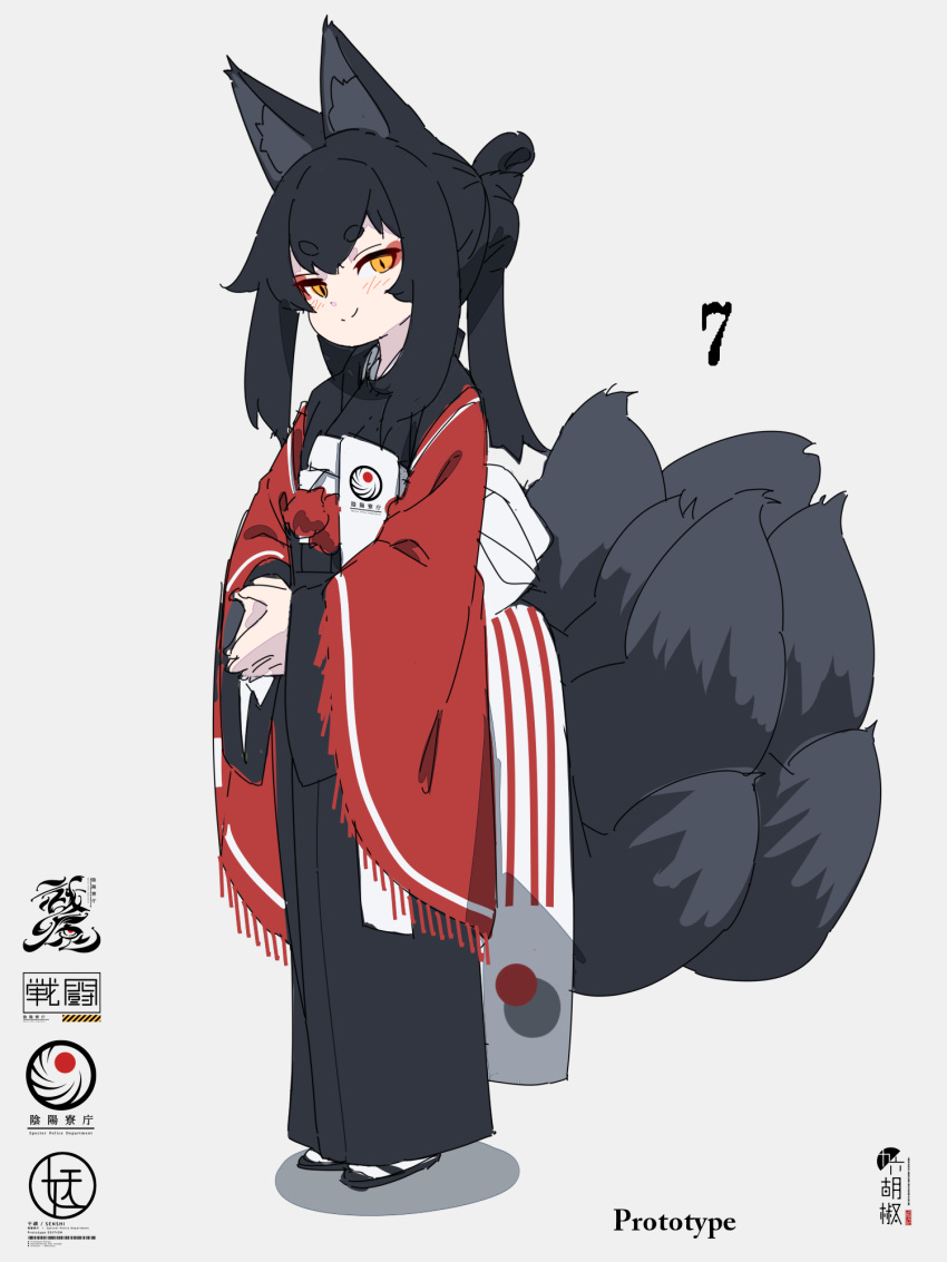 1girl animal_ear_fluff animal_ears bangs black_footwear black_hair black_kimono brown_eyes closed_mouth commentary_request eyebrows_visible_through_hair fox_ears fox_girl fox_tail fringe_trim full_body grey_background hands_together highres japanese_clothes kimono kitsune kuro_kosyou long_hair long_sleeves original own_hands_together ponytail shadow short_eyebrows sleeves_past_wrists smile solo standing tail thick_eyebrows wide_sleeves