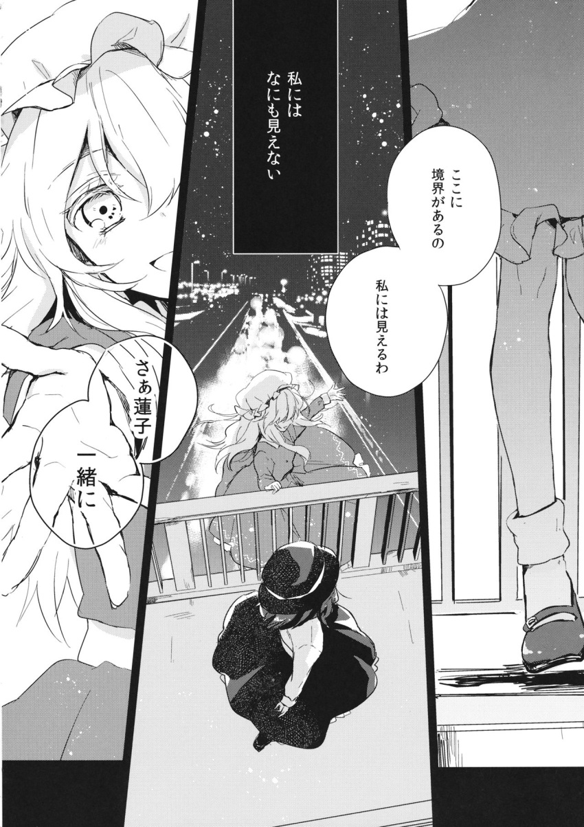 2girls black_skirt bridge city_lights cityscape fedora greyscale guard_rail hand_up hat highres lying maribel_hearn mary_janes monochrome multiple_girls night night_sky on_back outdoors reaching_out shoes skirt sky socks star_(sky) starry_sky torii_sumi touhou translation_request usami_renko