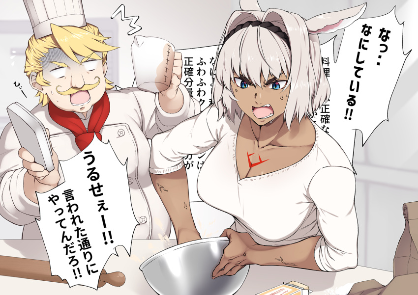 1boy 1girl anger_vein animal_ears ascot blonde_hair blue_eyes body_markings bowl breasts caenis_(fate) casual chef_hat chef_uniform collarbone commentary_request dark_skin dark-skinned_female facial_hair fate/grand_order fate_(series) goredolf_musik grey_hair hat highres looking_at_viewer mku mustache open_mouth red_neckwear shirt short_hair shouting speech_bubble translation_request valentine white_shirt