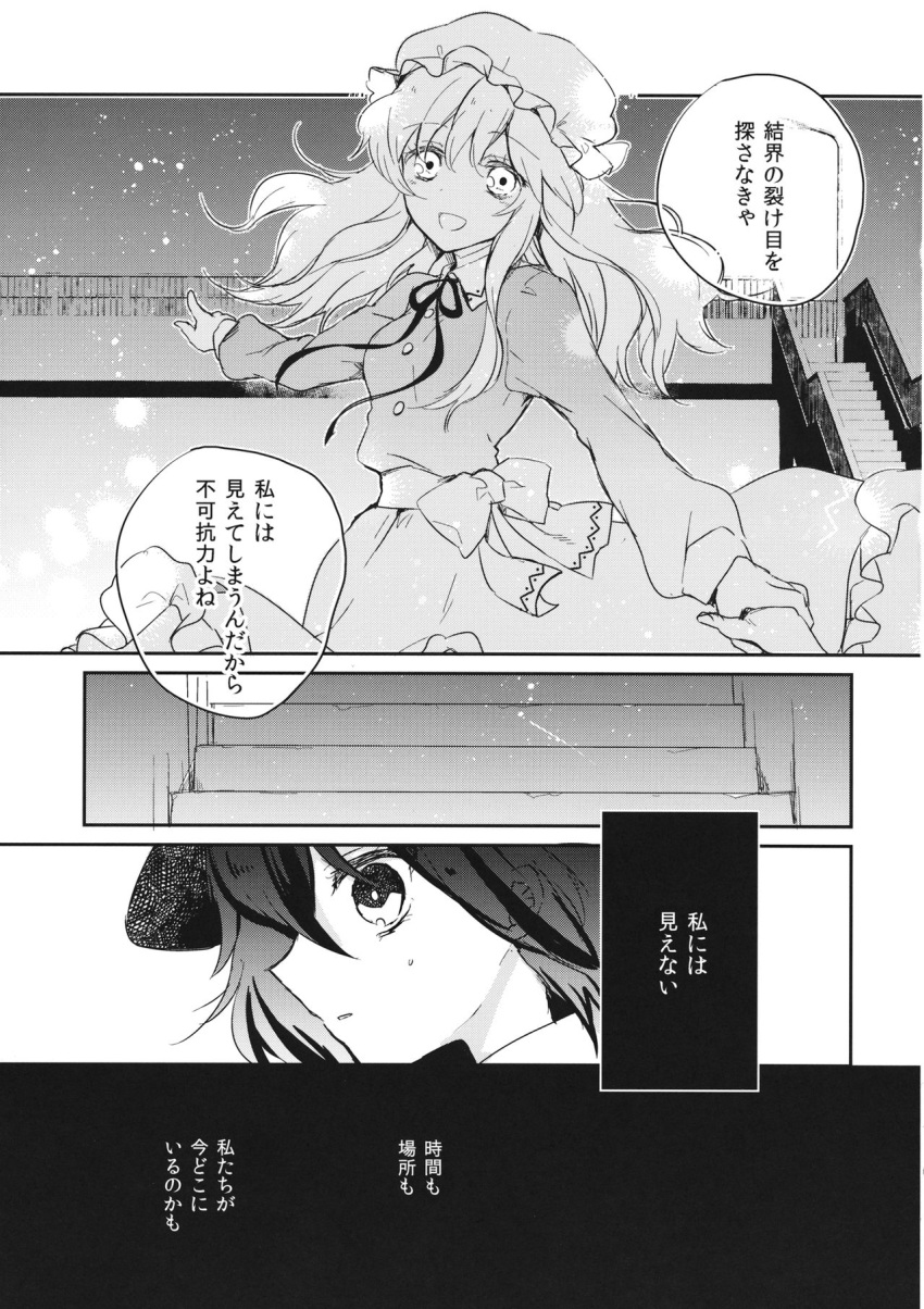 2girls bridge doujinshi hat head_only highres holding_hands long_hair long_skirt looking_at_viewer maribel_hearn mob_cap monochrome multiple_girls neck_ribbon pointing reluctant ribbon skirt stairs torii_sumi touhou usami_renko waist_bow